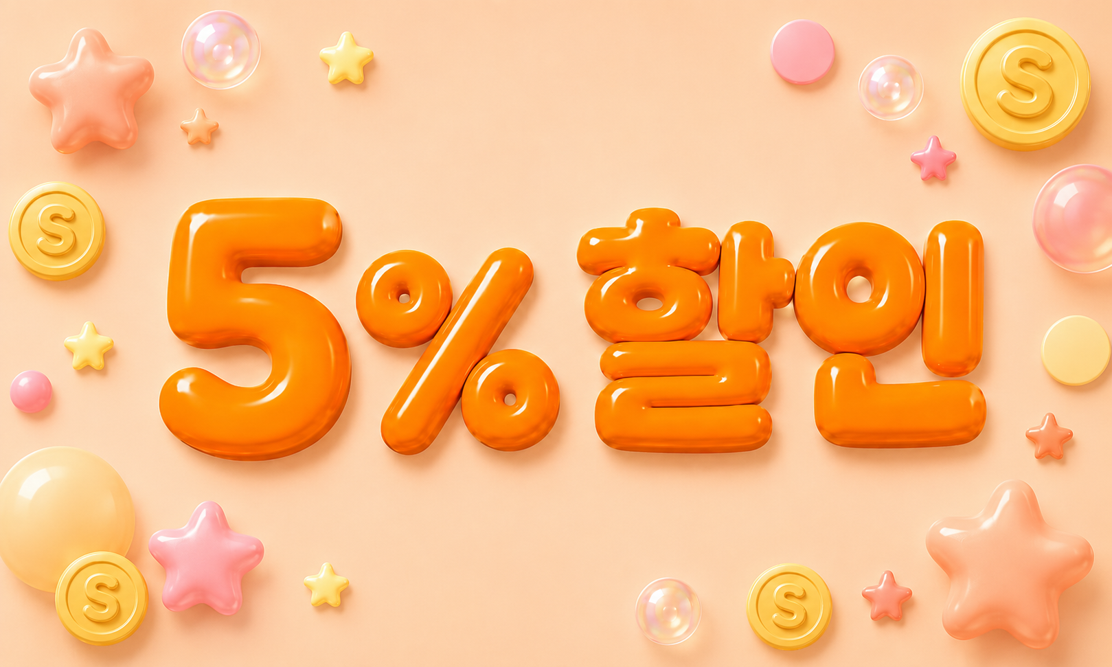 5% 할인쿠폰 (50,000원 이상 구매시 사용 가능)