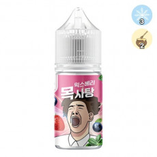 [입호흡액상] 목사탕 믹스베리 30ml