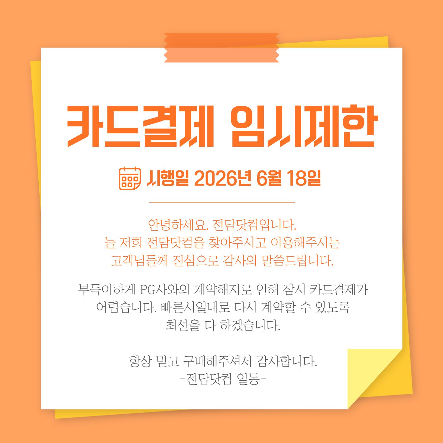 이벤트 2